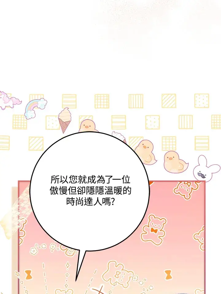 漫画《成为病弱女主角的妹妹》第27话第14张图
