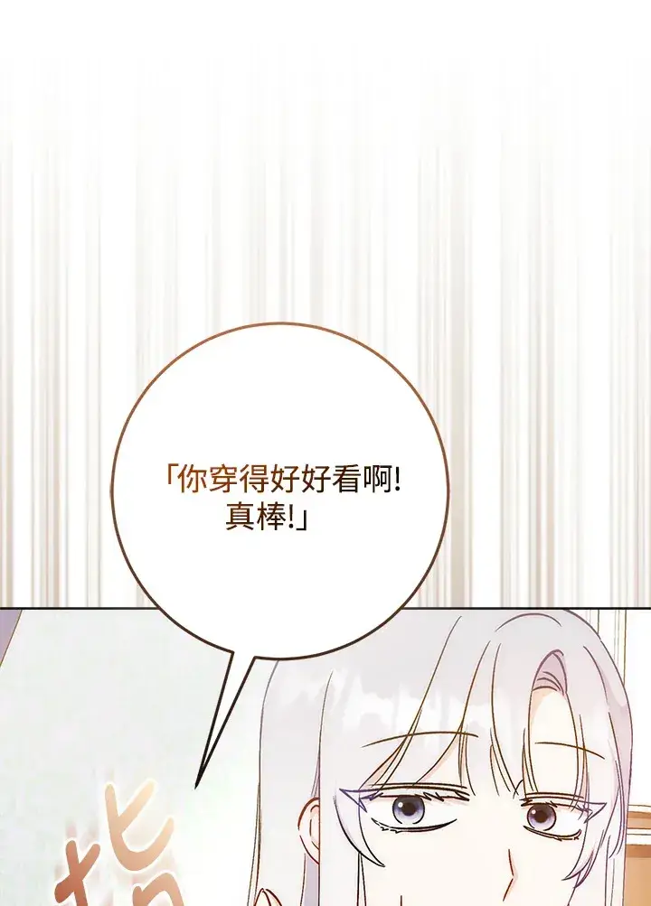 漫画《成为病弱女主角的妹妹》第27话第16张图