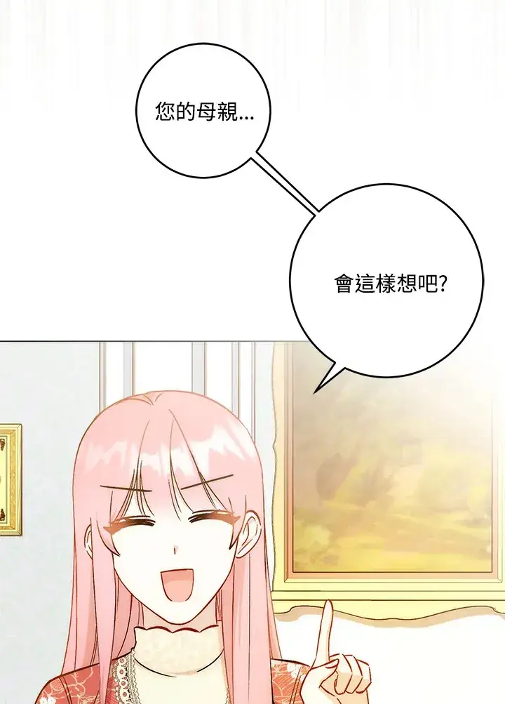 漫画《成为病弱女主角的妹妹》第27话第18张图