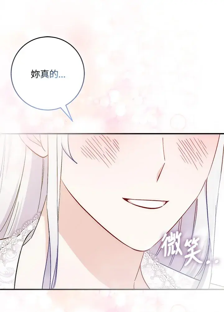 漫画《成为病弱女主角的妹妹》第27话第23张图