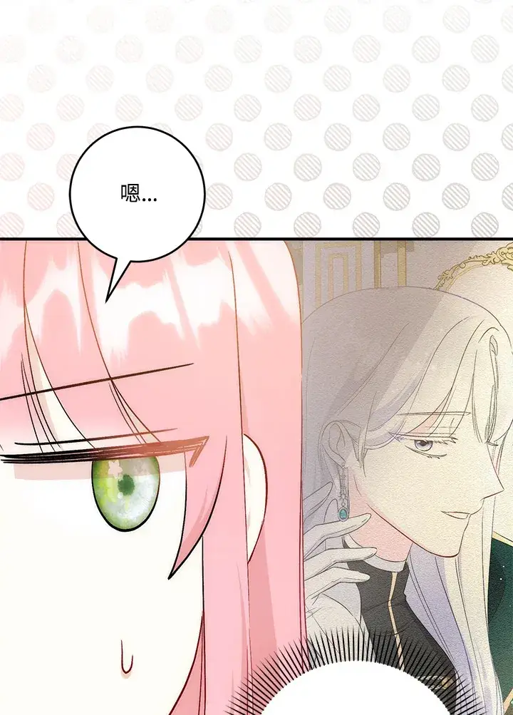 漫画《成为病弱女主角的妹妹》第27话第26张图