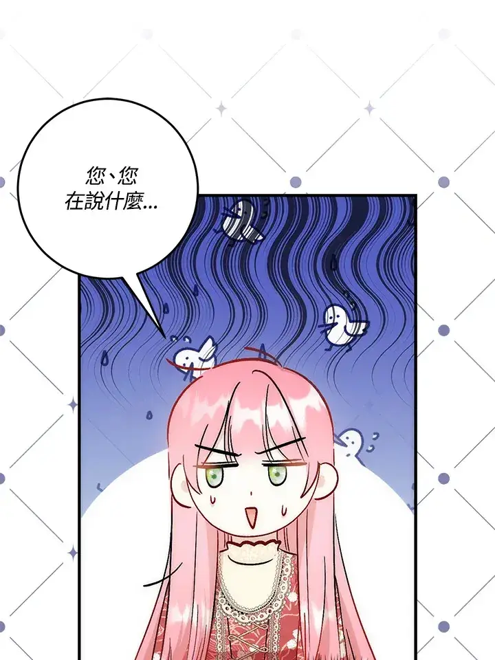 漫画《成为病弱女主角的妹妹》第27话第30张图