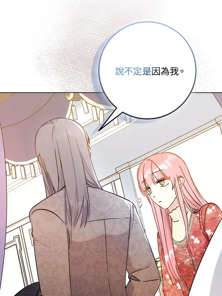 漫画《成为病弱女主角的妹妹》第27话第32张图