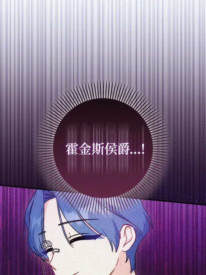 漫画《成为病弱女主角的妹妹》第27话第35张图
