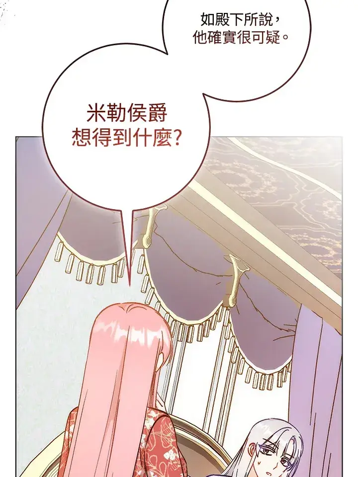 漫画《成为病弱女主角的妹妹》第27话第39张图