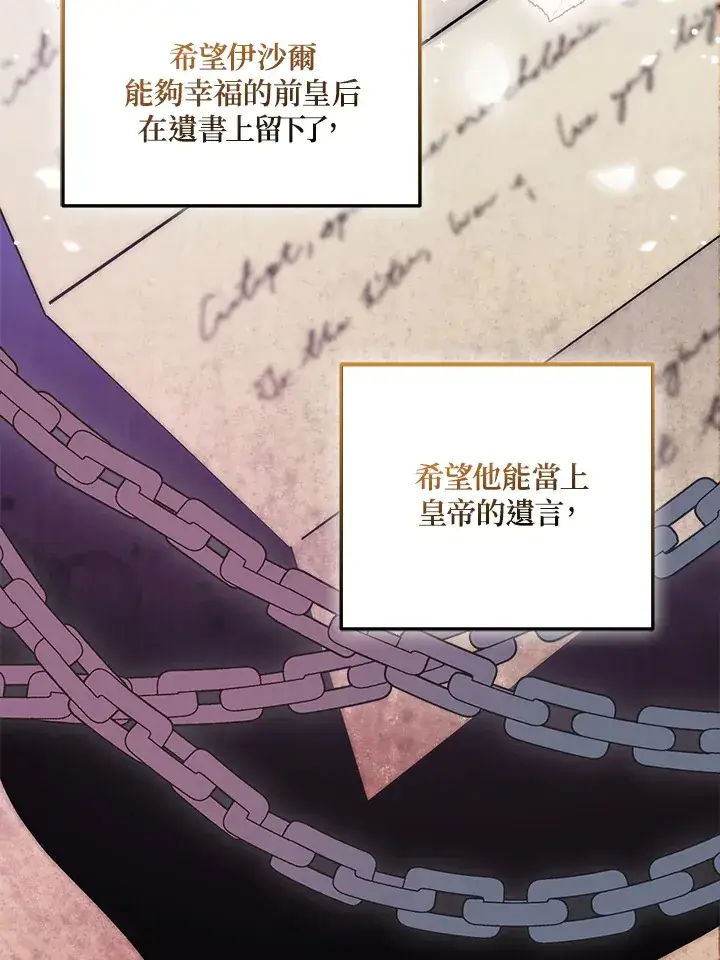 漫画《成为病弱女主角的妹妹》第27话第4张图