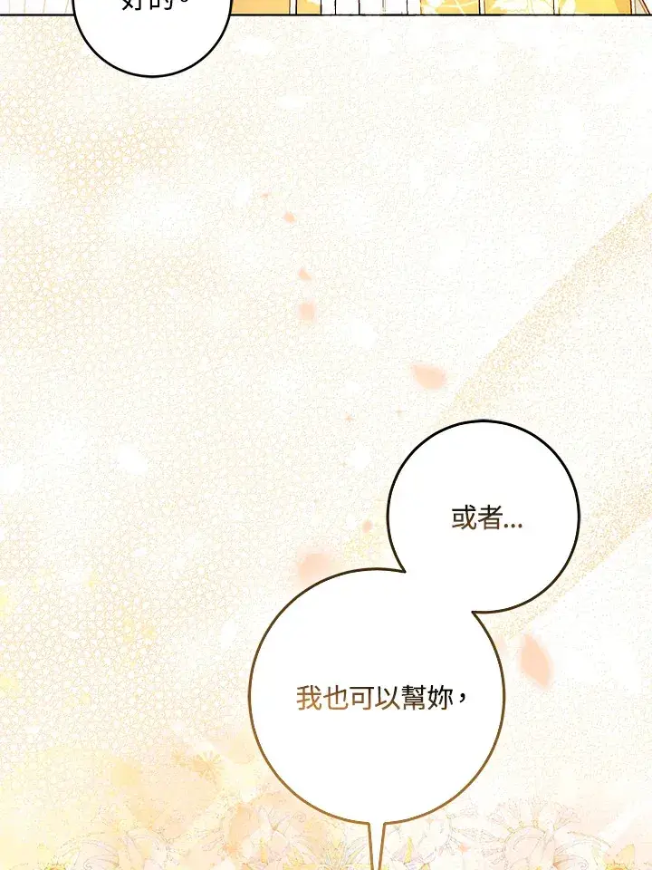 漫画《成为病弱女主角的妹妹》第27话第42张图