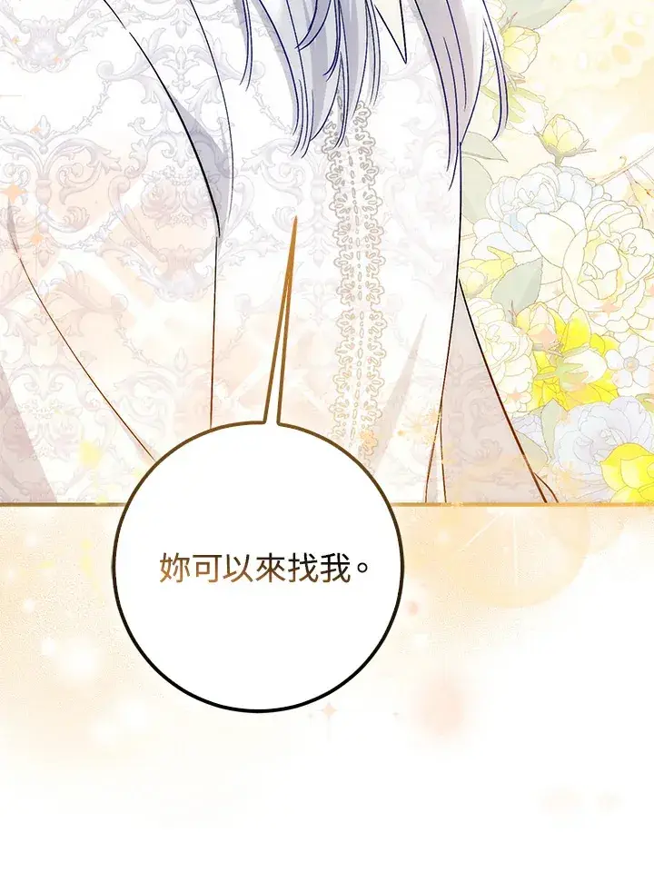 漫画《成为病弱女主角的妹妹》第27话第44张图