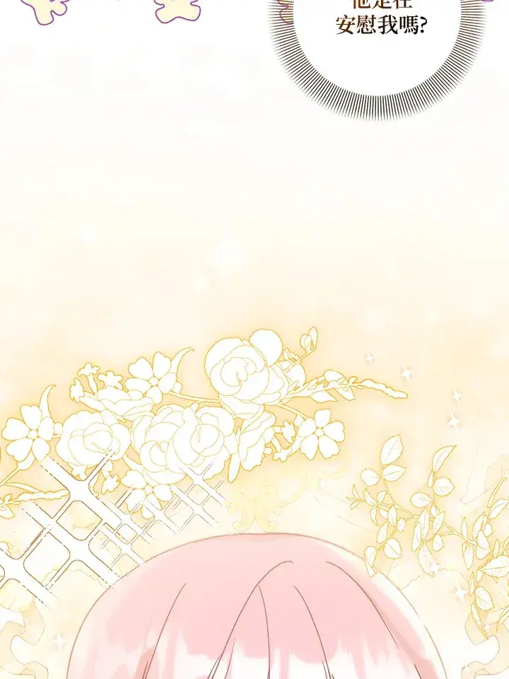 漫画《成为病弱女主角的妹妹》第27话第46张图