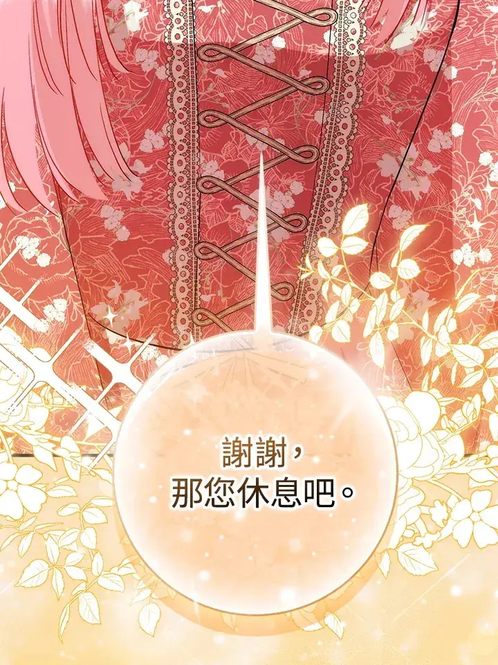 漫画《成为病弱女主角的妹妹》第27话第48张图