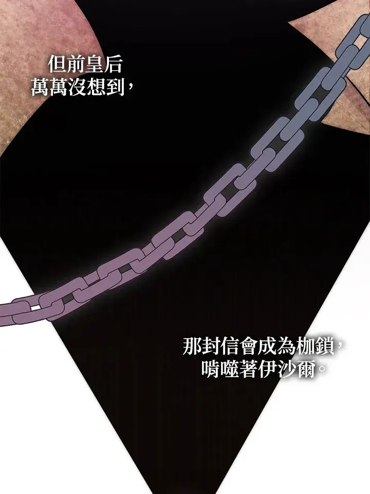 漫画《成为病弱女主角的妹妹》第27话第5张图