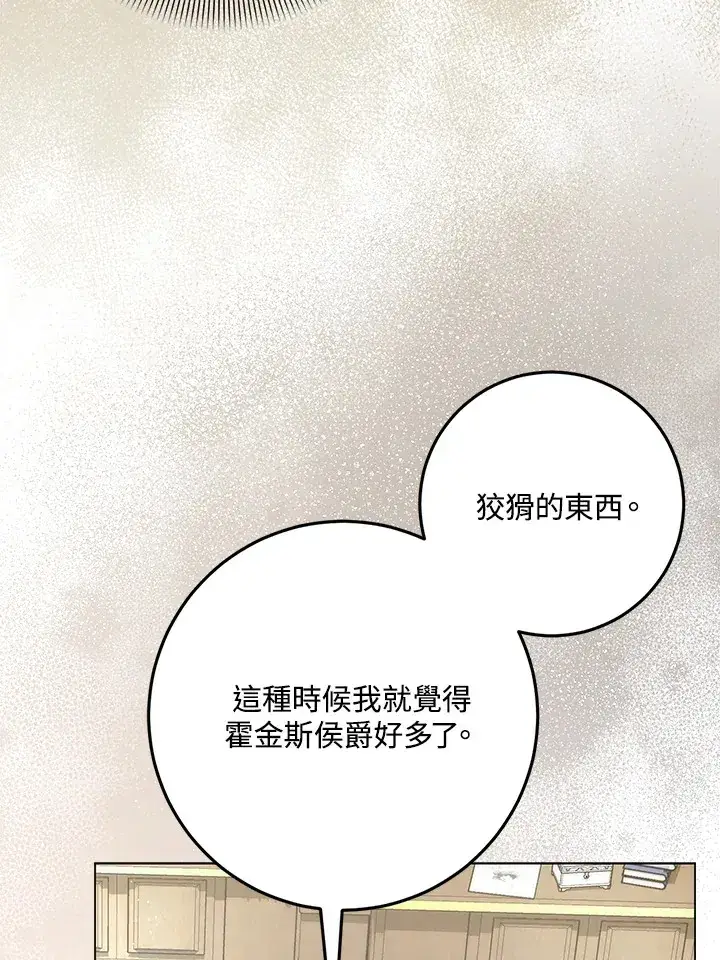 漫画《成为病弱女主角的妹妹》第27话第54张图