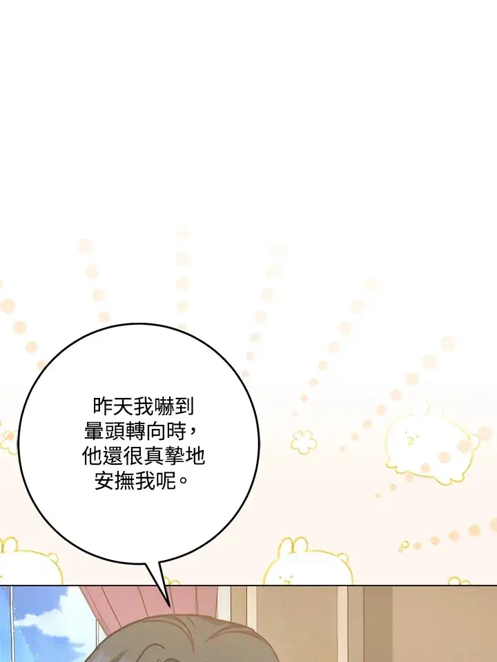 漫画《成为病弱女主角的妹妹》第27话第56张图