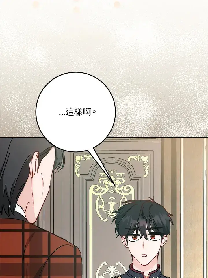 漫画《成为病弱女主角的妹妹》第27话第58张图
