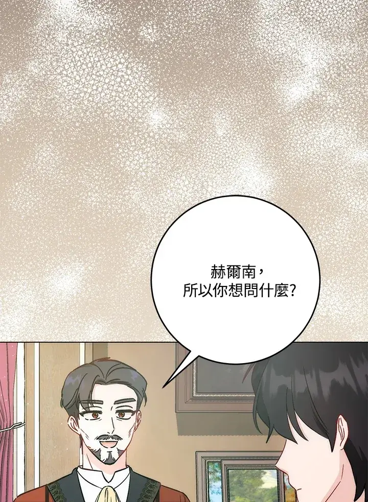 漫画《成为病弱女主角的妹妹》第27话第62张图