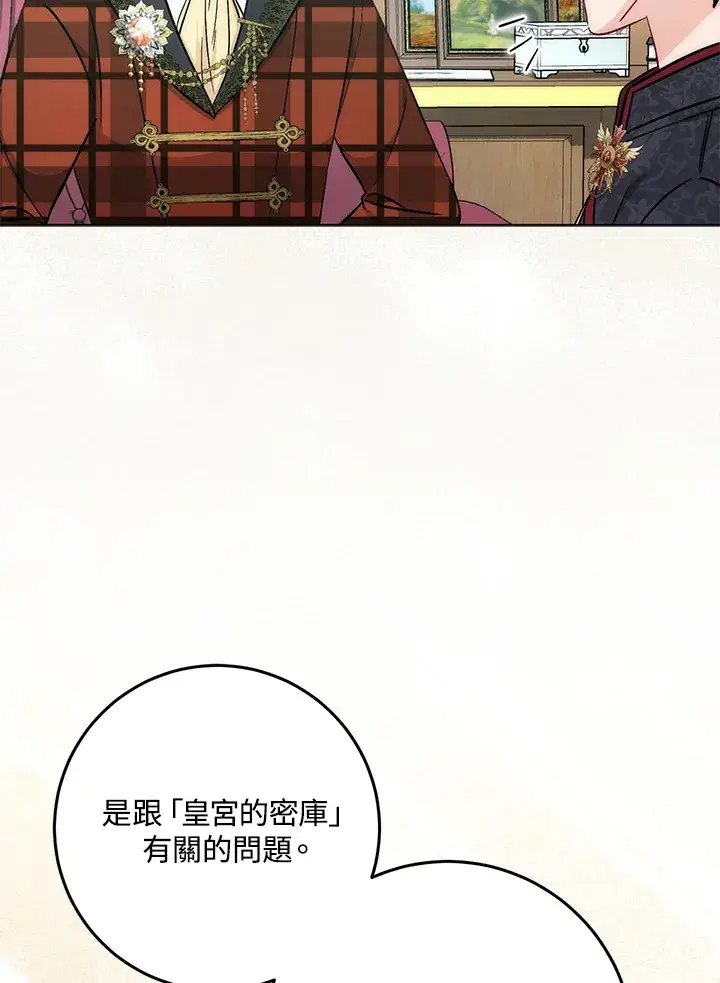 漫画《成为病弱女主角的妹妹》第27话第63张图