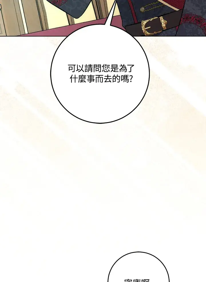 漫画《成为病弱女主角的妹妹》第27话第65张图