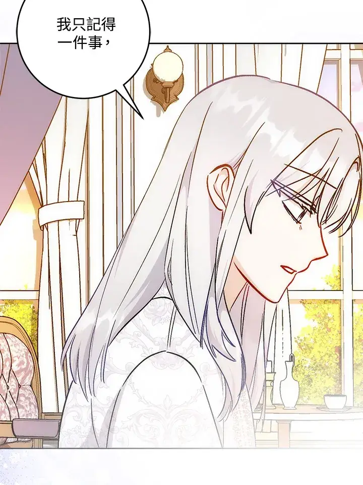 漫画《成为病弱女主角的妹妹》第27话第7张图