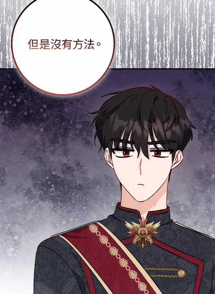漫画《成为病弱女主角的妹妹》第27话第71张图