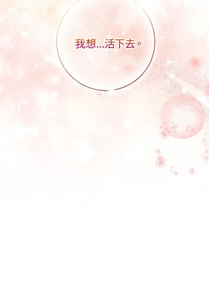 漫画《成为病弱女主角的妹妹》第27话第73张图