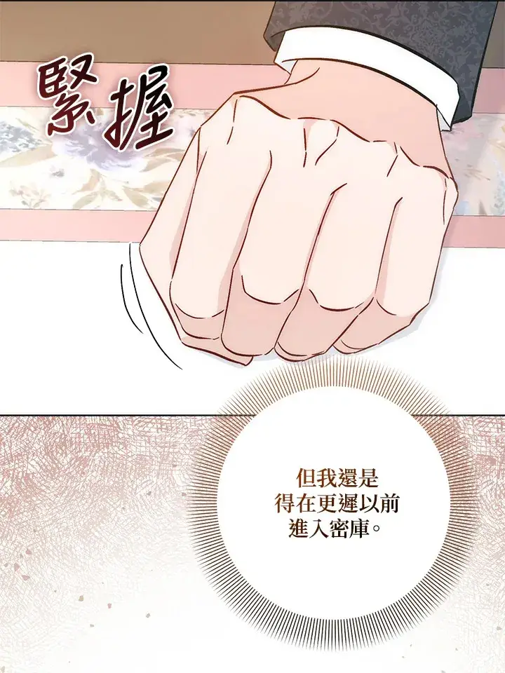 漫画《成为病弱女主角的妹妹》第27话第74张图
