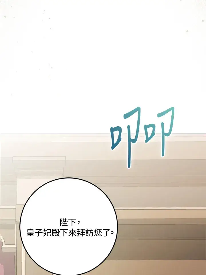 漫画《成为病弱女主角的妹妹》第27话第75张图