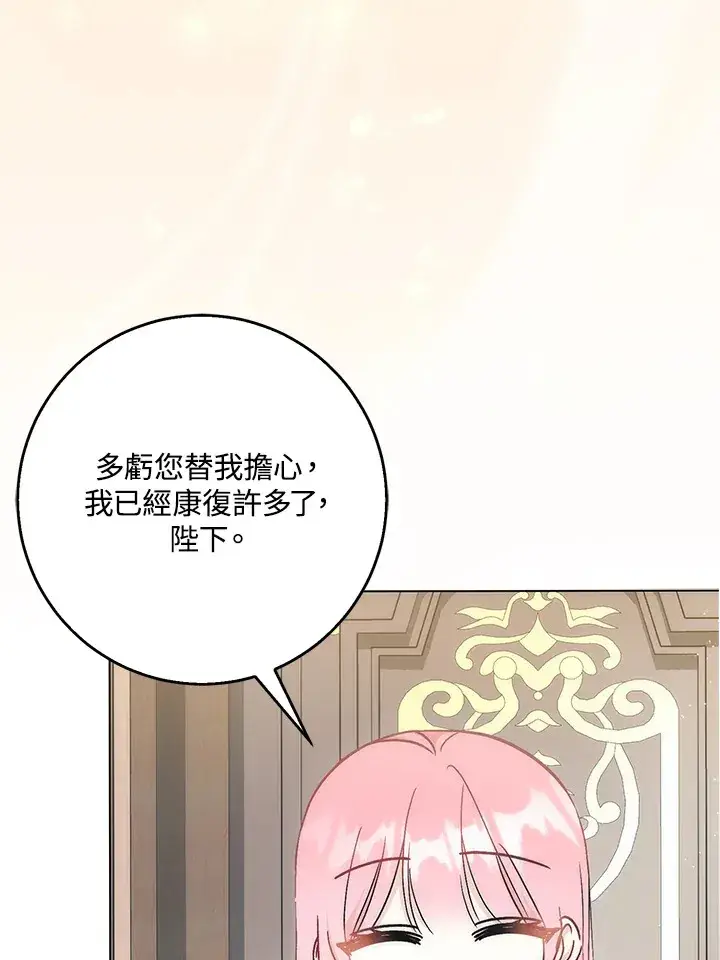 漫画《成为病弱女主角的妹妹》第27话第79张图