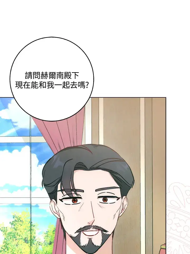 漫画《成为病弱女主角的妹妹》第27话第81张图