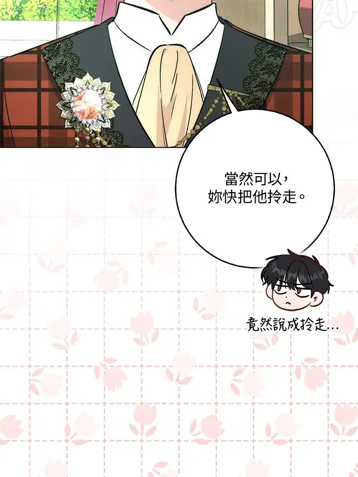 漫画《成为病弱女主角的妹妹》第27话第82张图