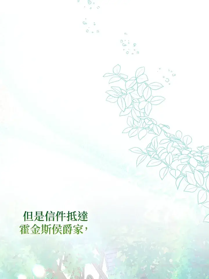 漫画《成为病弱女主角的妹妹》第27话第86张图