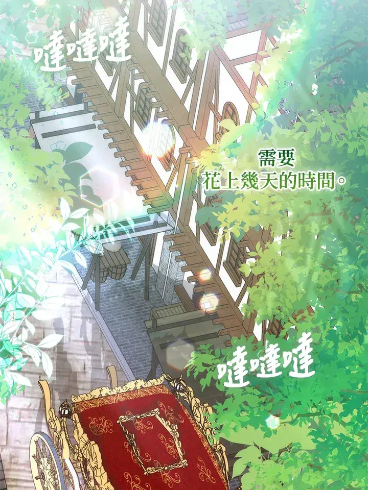 漫画《成为病弱女主角的妹妹》第27话第87张图