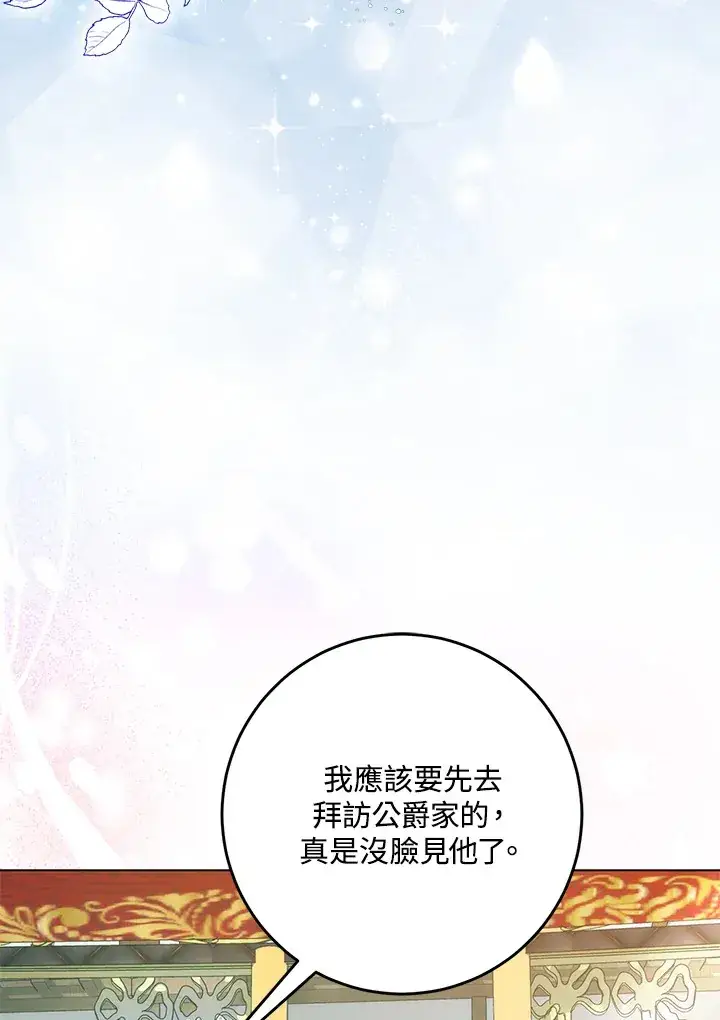 漫画《成为病弱女主角的妹妹》第27话第91张图