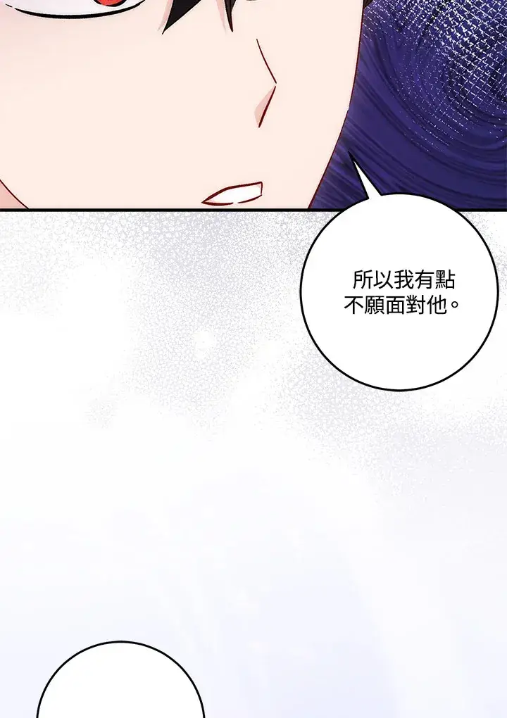 漫画《成为病弱女主角的妹妹》第27话第96张图