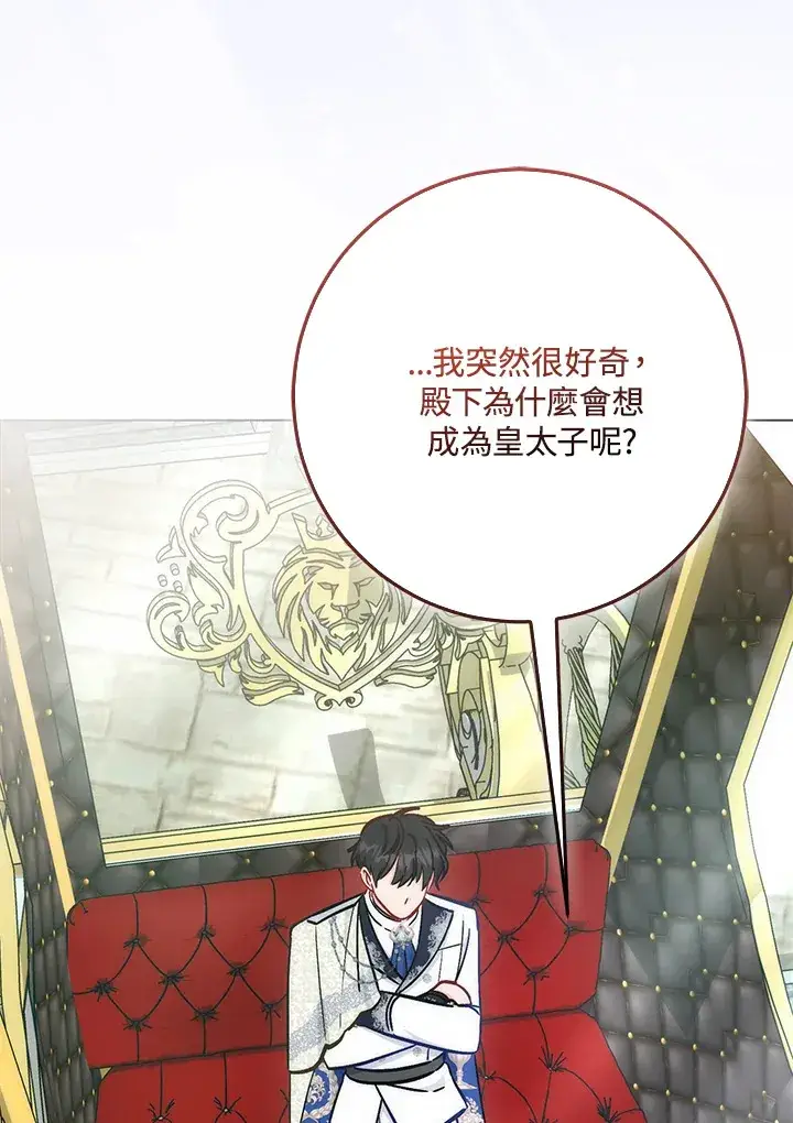 漫画《成为病弱女主角的妹妹》第27话第98张图