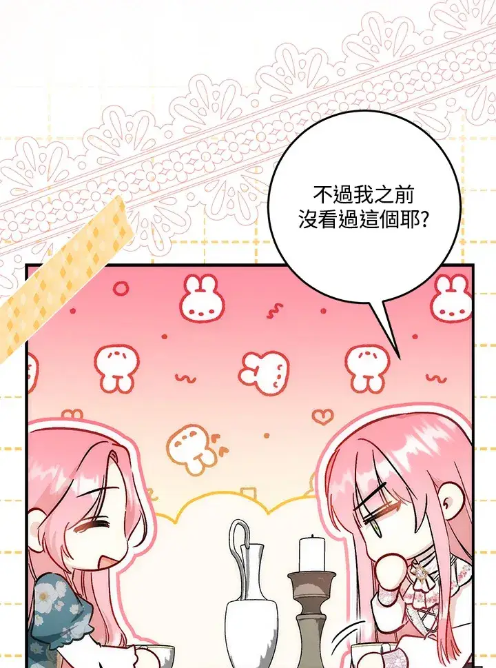 漫画《成为病弱女主角的妹妹》第28话第10张图