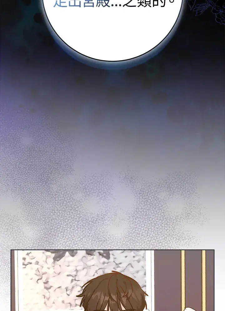 漫画《成为病弱女主角的妹妹》第28话第102张图