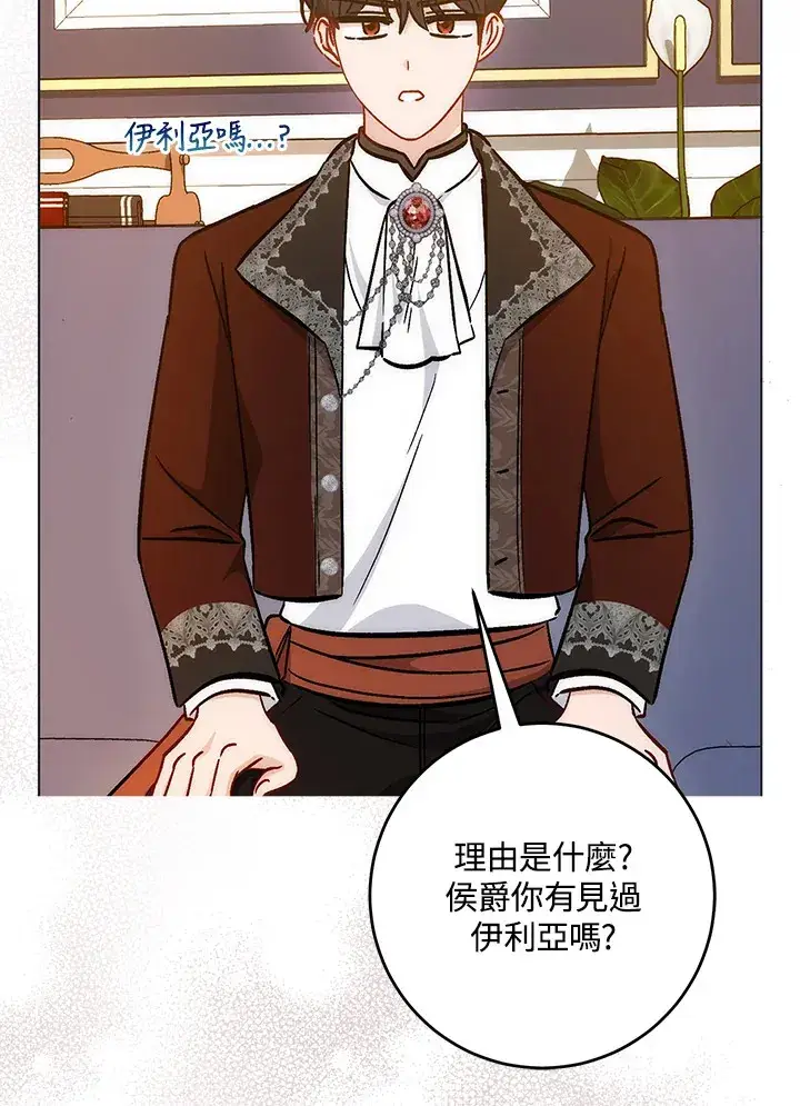 漫画《成为病弱女主角的妹妹》第28话第103张图