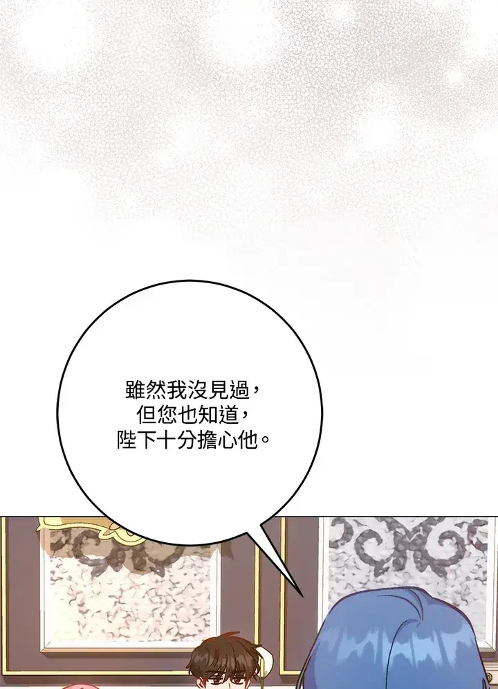 漫画《成为病弱女主角的妹妹》第28话第104张图
