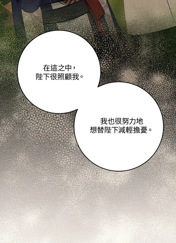 漫画《成为病弱女主角的妹妹》第28话第107张图