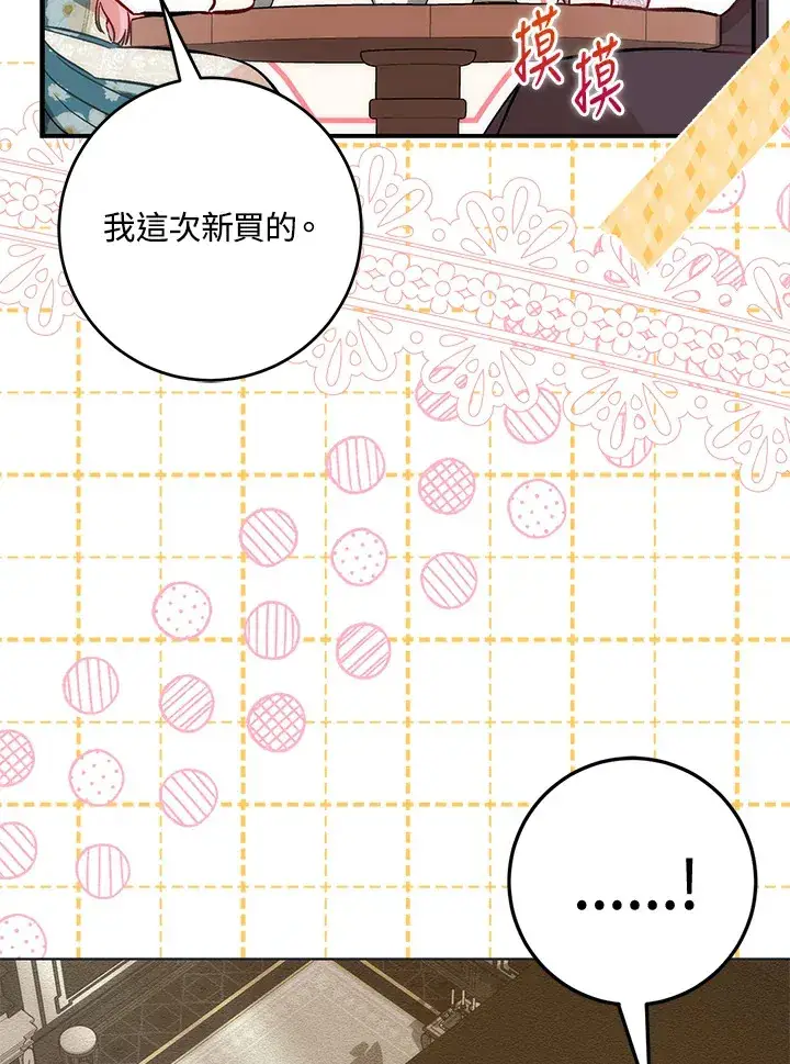 漫画《成为病弱女主角的妹妹》第28话第11张图
