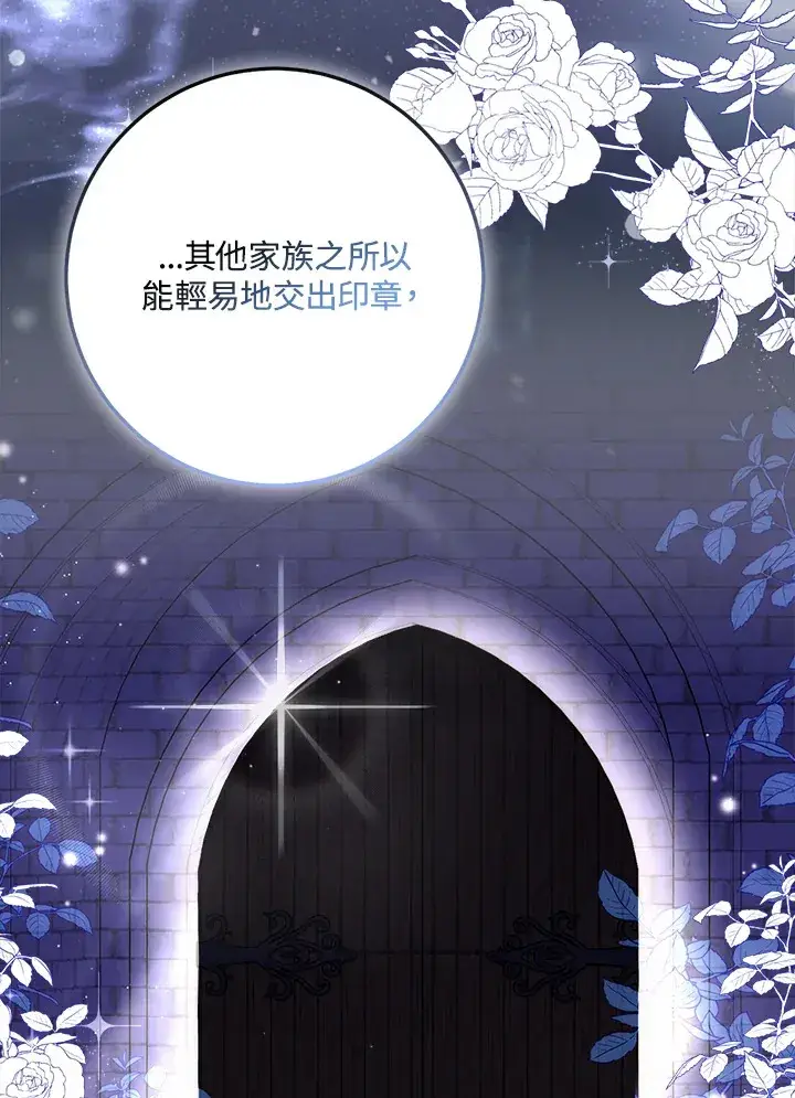 漫画《成为病弱女主角的妹妹》第28话第110张图
