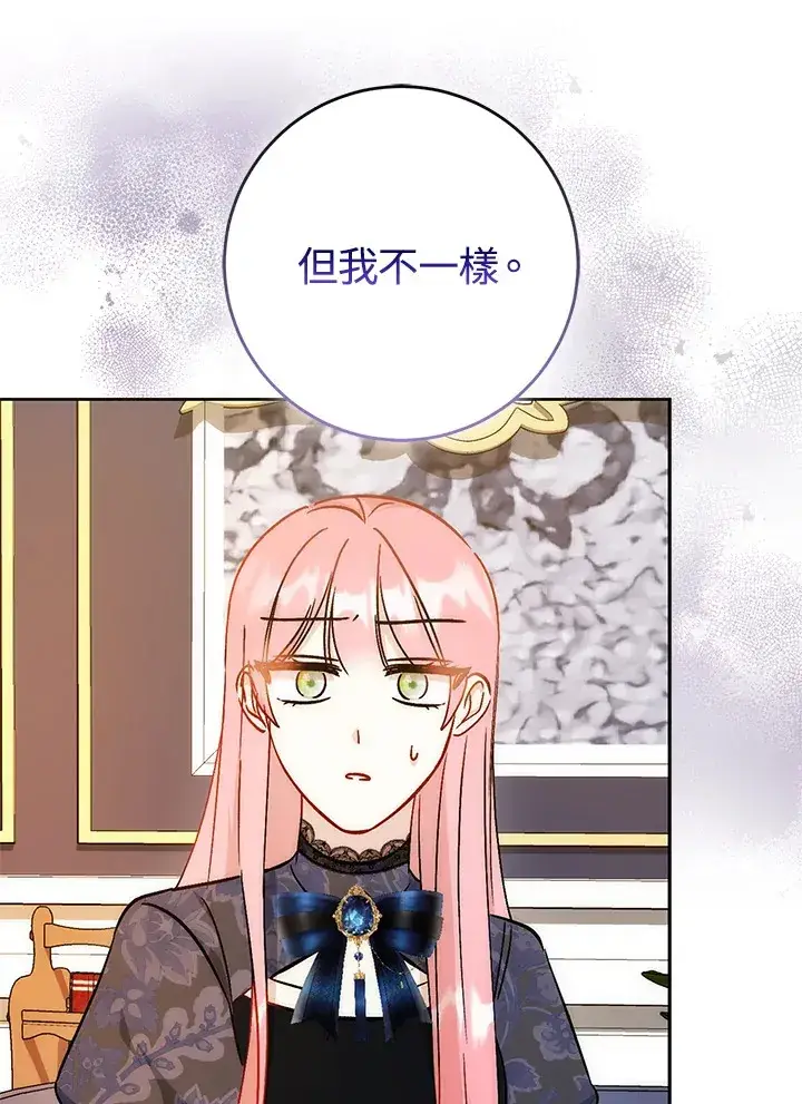 漫画《成为病弱女主角的妹妹》第28话第112张图