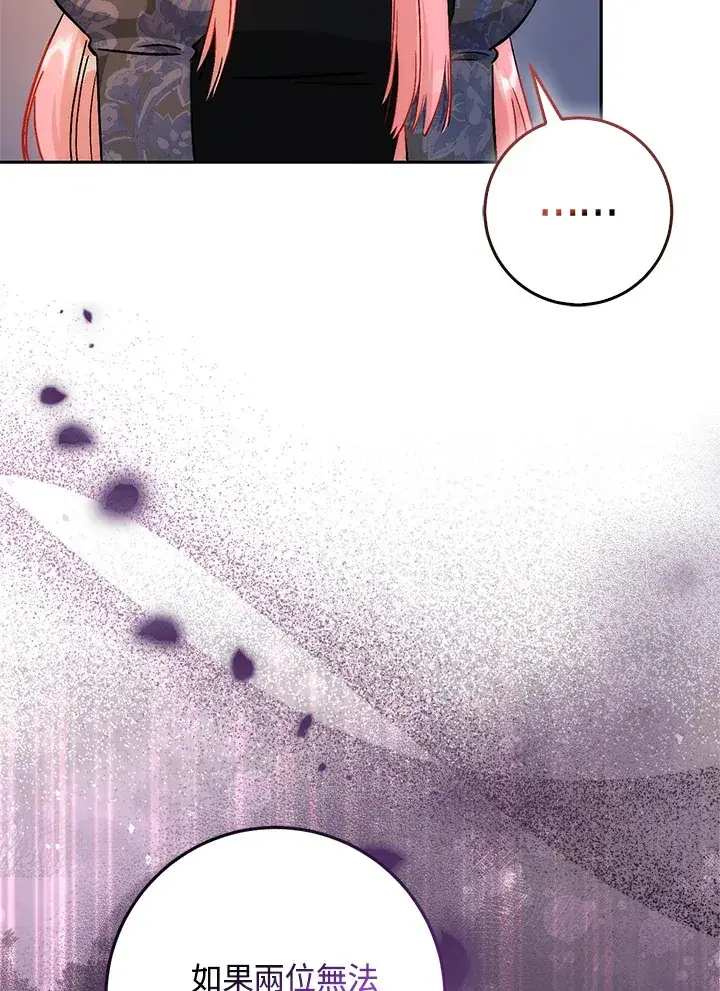 漫画《成为病弱女主角的妹妹》第28话第113张图