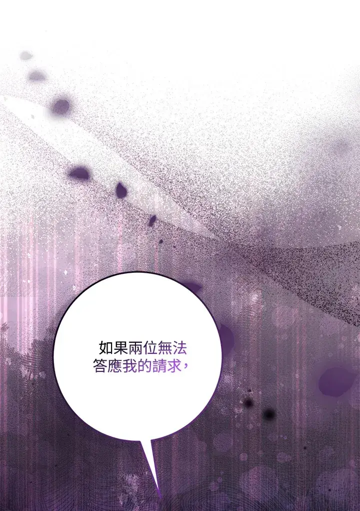 漫画《成为病弱女主角的妹妹》第28话第118张图