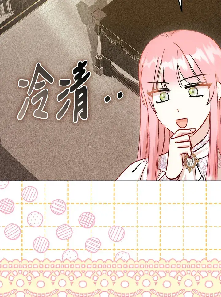 漫画《成为病弱女主角的妹妹》第28话第12张图