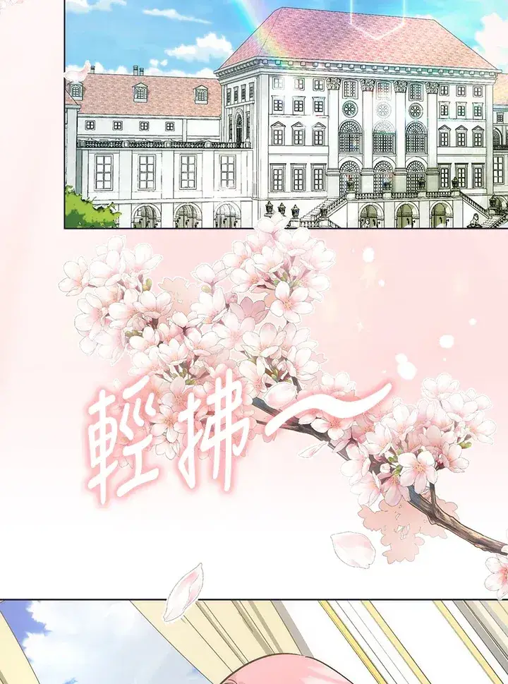 漫画《成为病弱女主角的妹妹》第28话第2张图