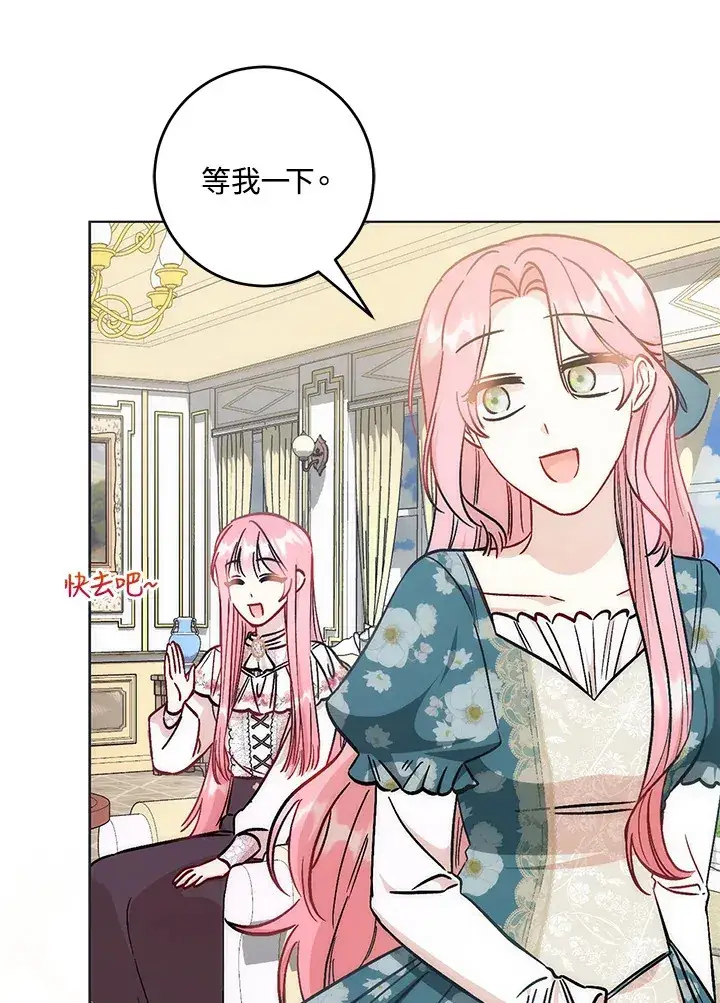 漫画《成为病弱女主角的妹妹》第28话第32张图