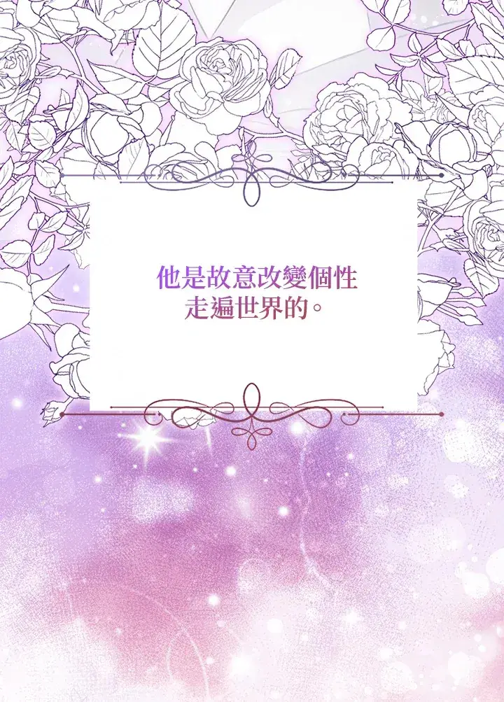 漫画《成为病弱女主角的妹妹》第28话第40张图