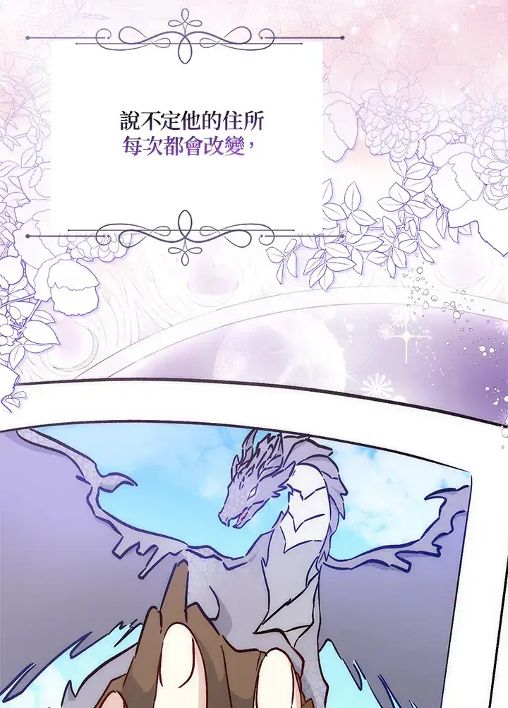 漫画《成为病弱女主角的妹妹》第28话第41张图