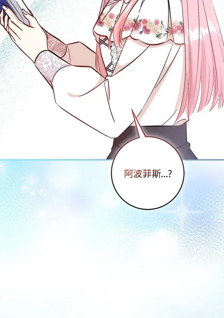 漫画《成为病弱女主角的妹妹》第28话第47张图